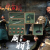 303TOYS 1/12 THREE KINGDOMS ON PLAM - GUAN YU, YUNCHANG 8 A61D5C7D 173A 4456 A500 D1D1AE414772