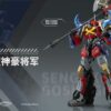 MOSHOW TOYS Noble Class X - Sengoku Majin Goshogun 6 21CD35A5 0475 4EFF 8F3E CB94DB323796