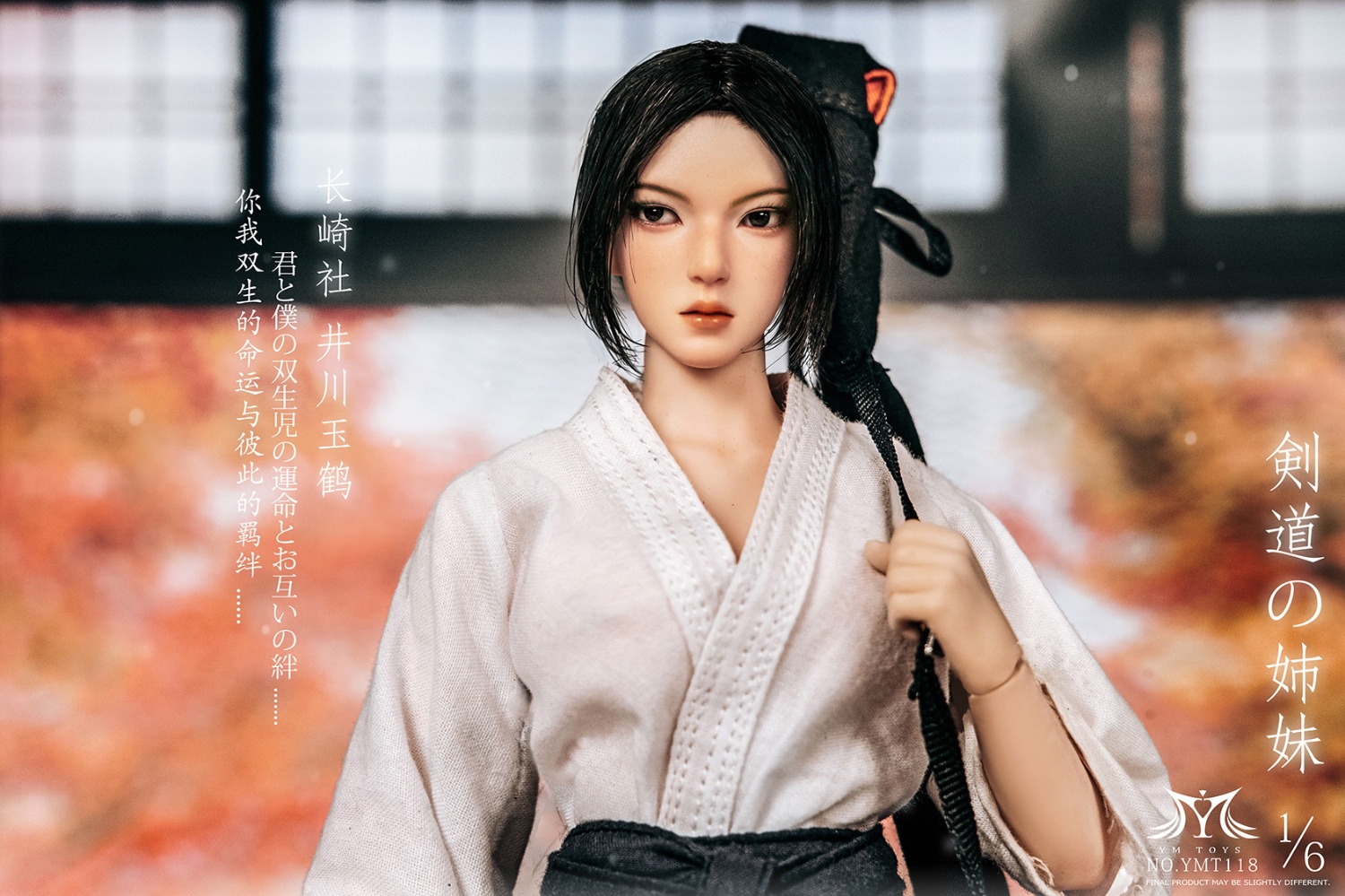 ym-toys-kendo-girl-ikawa-hoshiko (11) ym toys kendo girl ikawa hoshiko 11