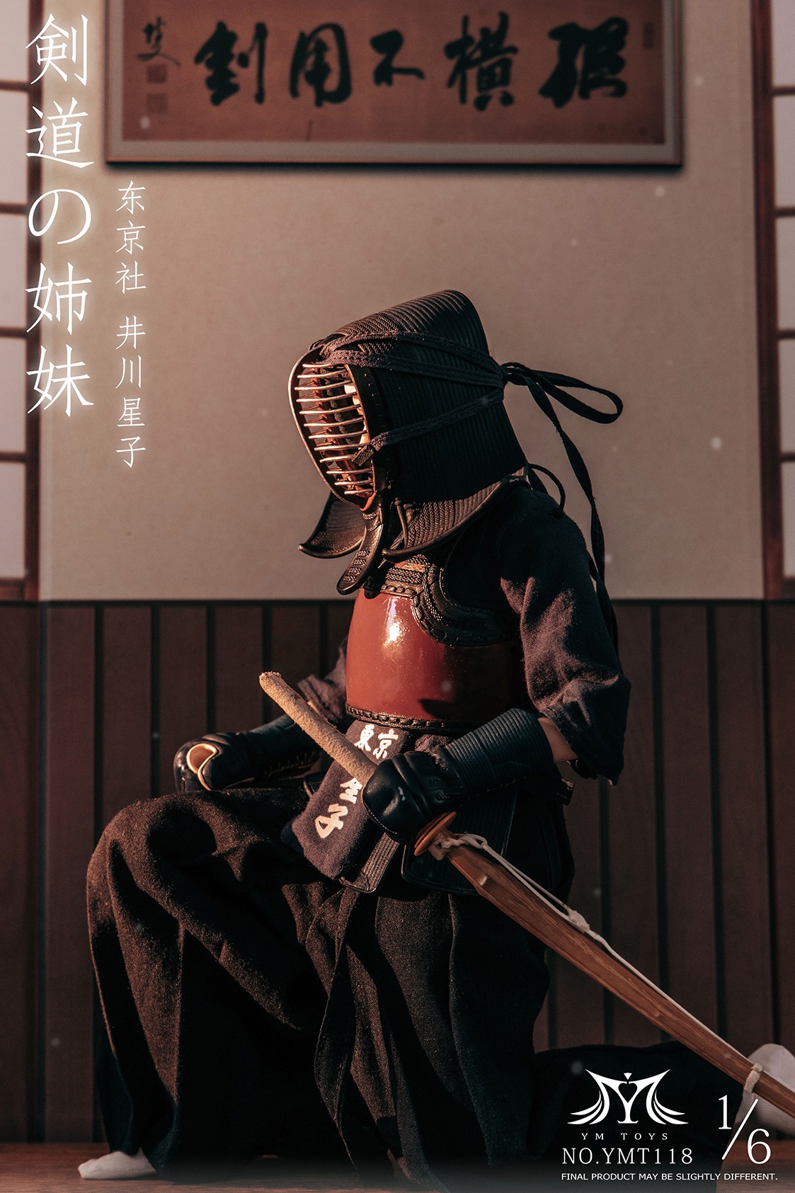 ym-toys-kendo-girl-ikawa-hoshiko (22) ym toys kendo girl ikawa hoshiko 22