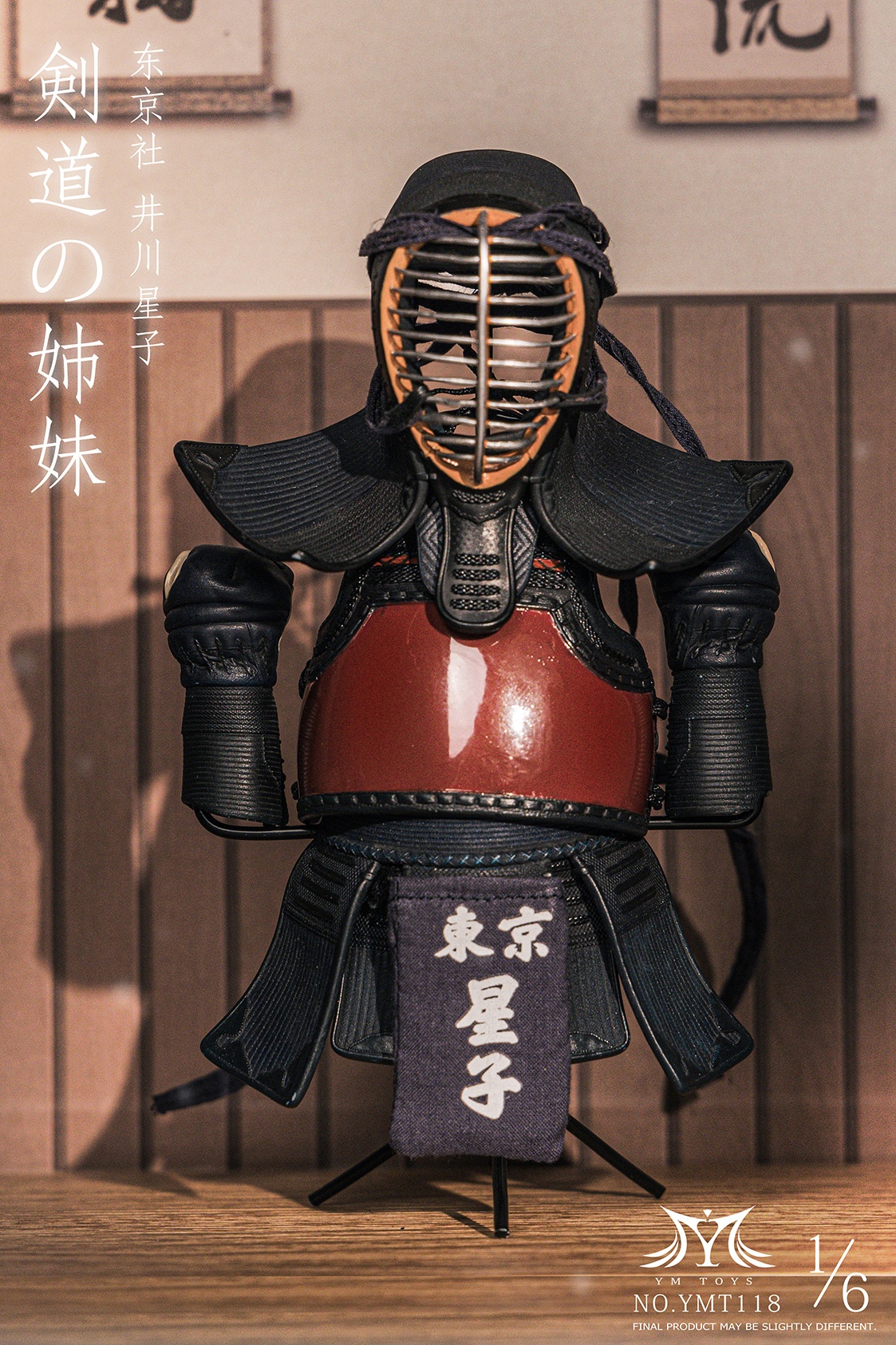 ym-toys-kendo-girl-ikawa-hoshiko (26) ym toys kendo girl ikawa hoshiko 26
