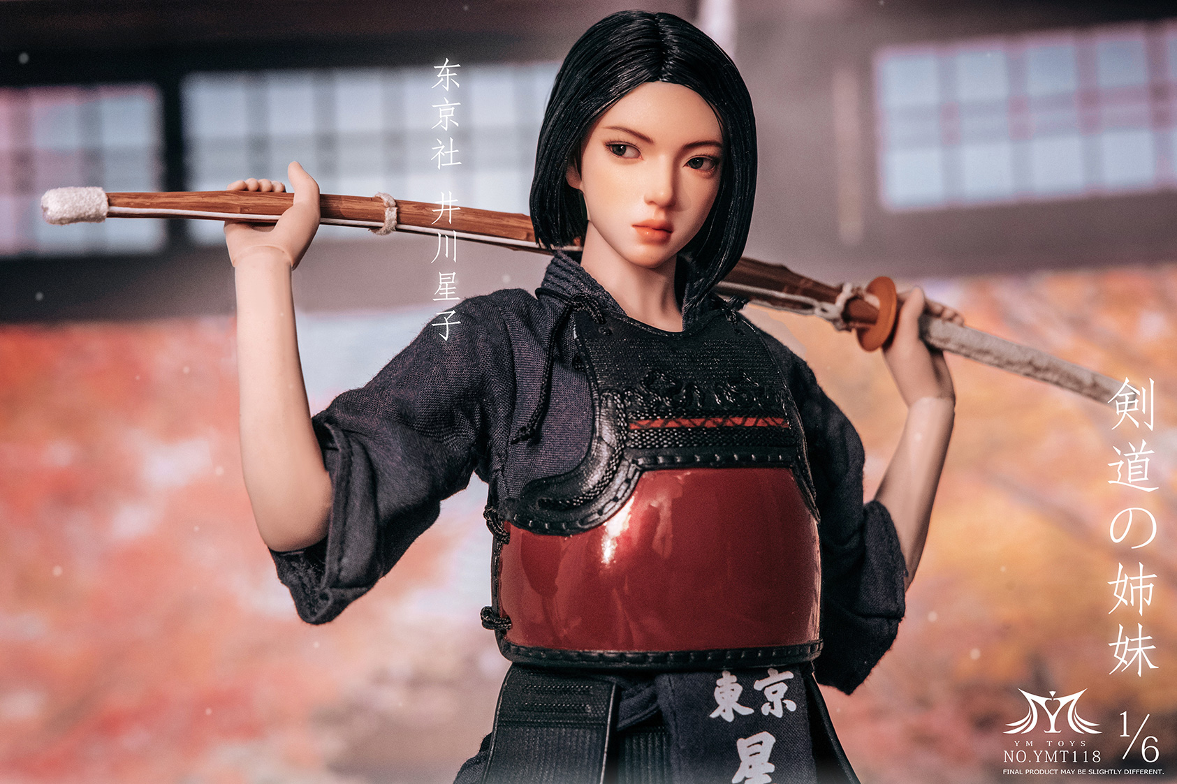 ym-toys-kendo-girl-ikawa-hoshiko (28) ym toys kendo girl ikawa hoshiko 28