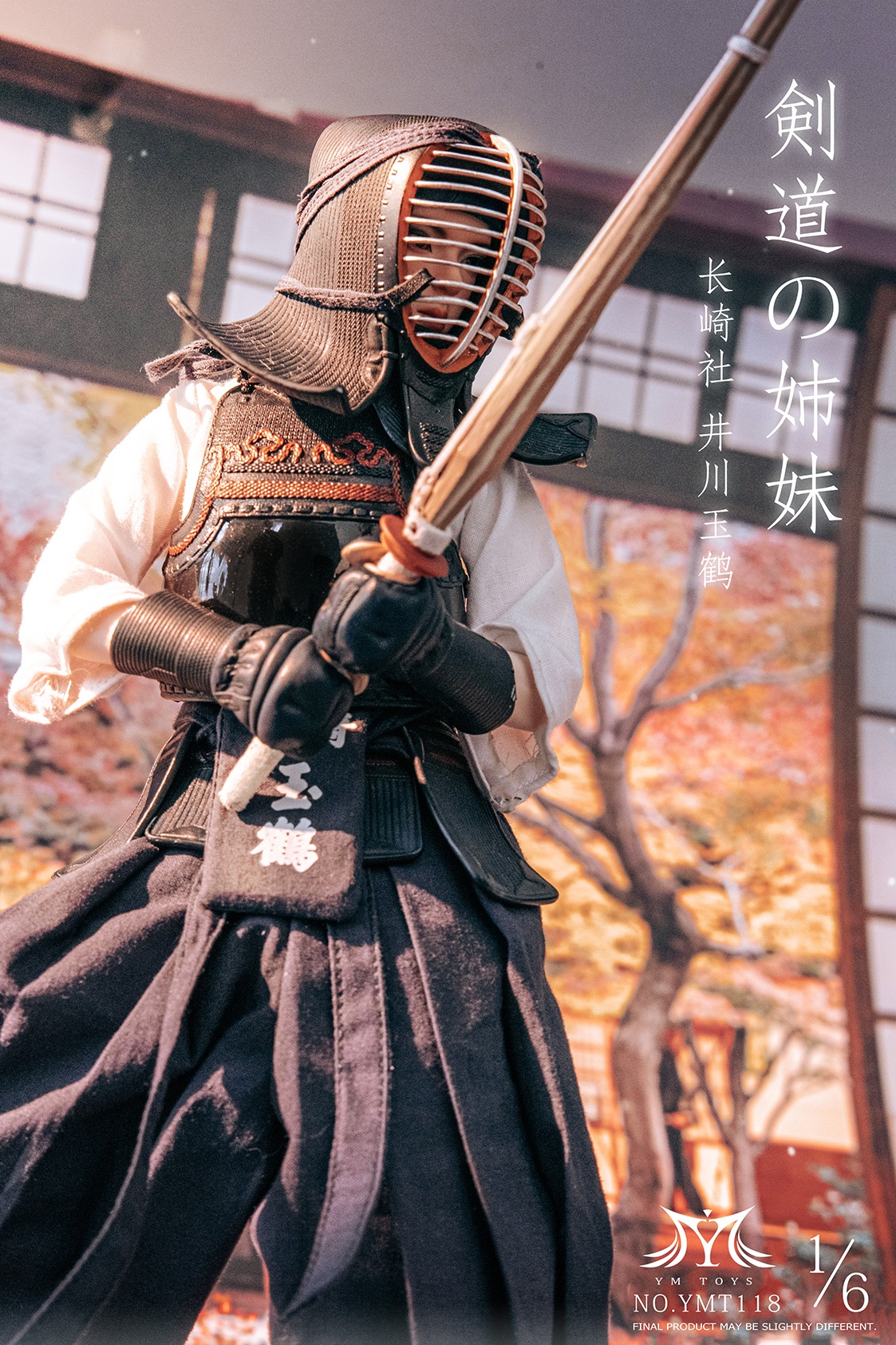 ym-toys-kendo-girl-ikawa-hoshiko (6) ym toys kendo girl ikawa hoshiko 6