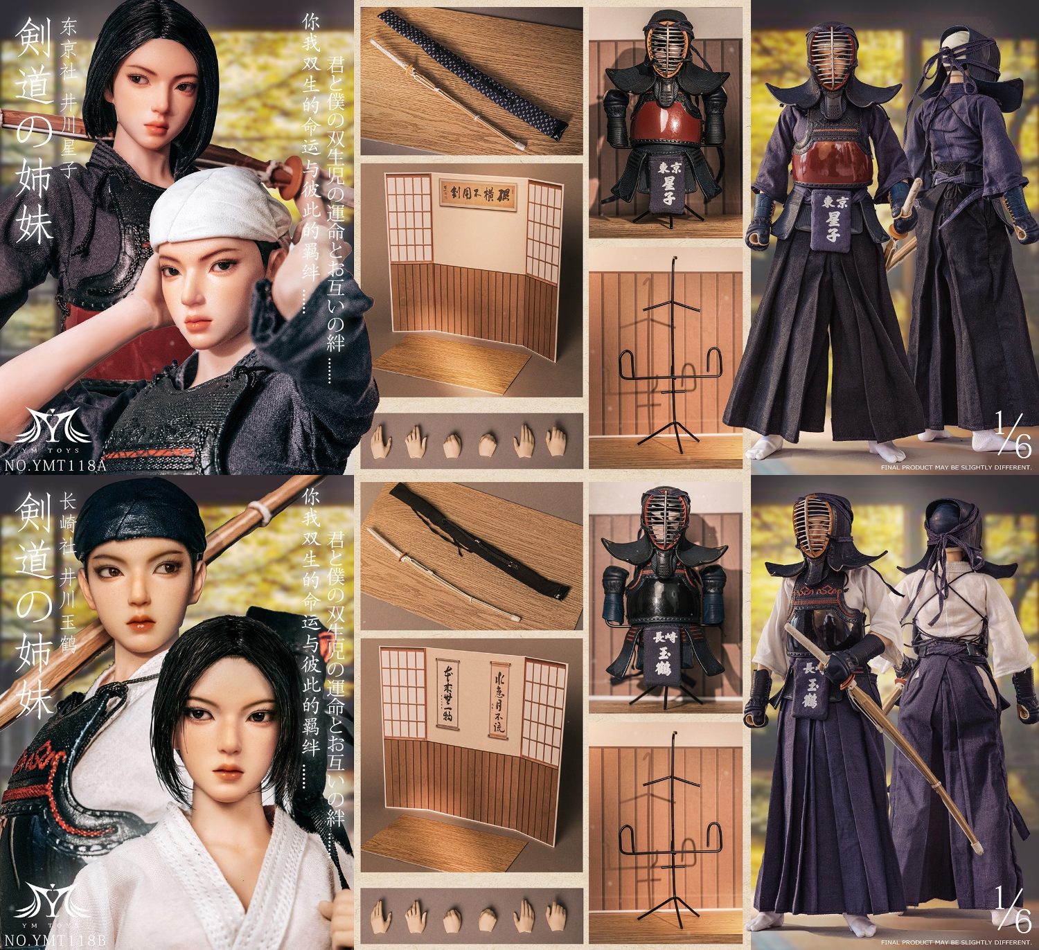 ym-toys-kendo-girl-ikawa-hoshiko.jpg ym toys kendo girl ikawa hoshiko.jpg