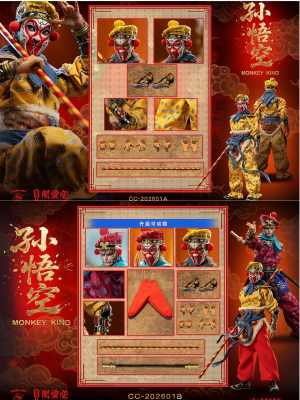Crazy Cube x KonglingGe Toys 1/12 Monkey King
