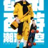 SSL Studio SSL001 Urban Journey to the West: Trendy Wukong 1/6 7 232306s8s5bp4lff83cle8