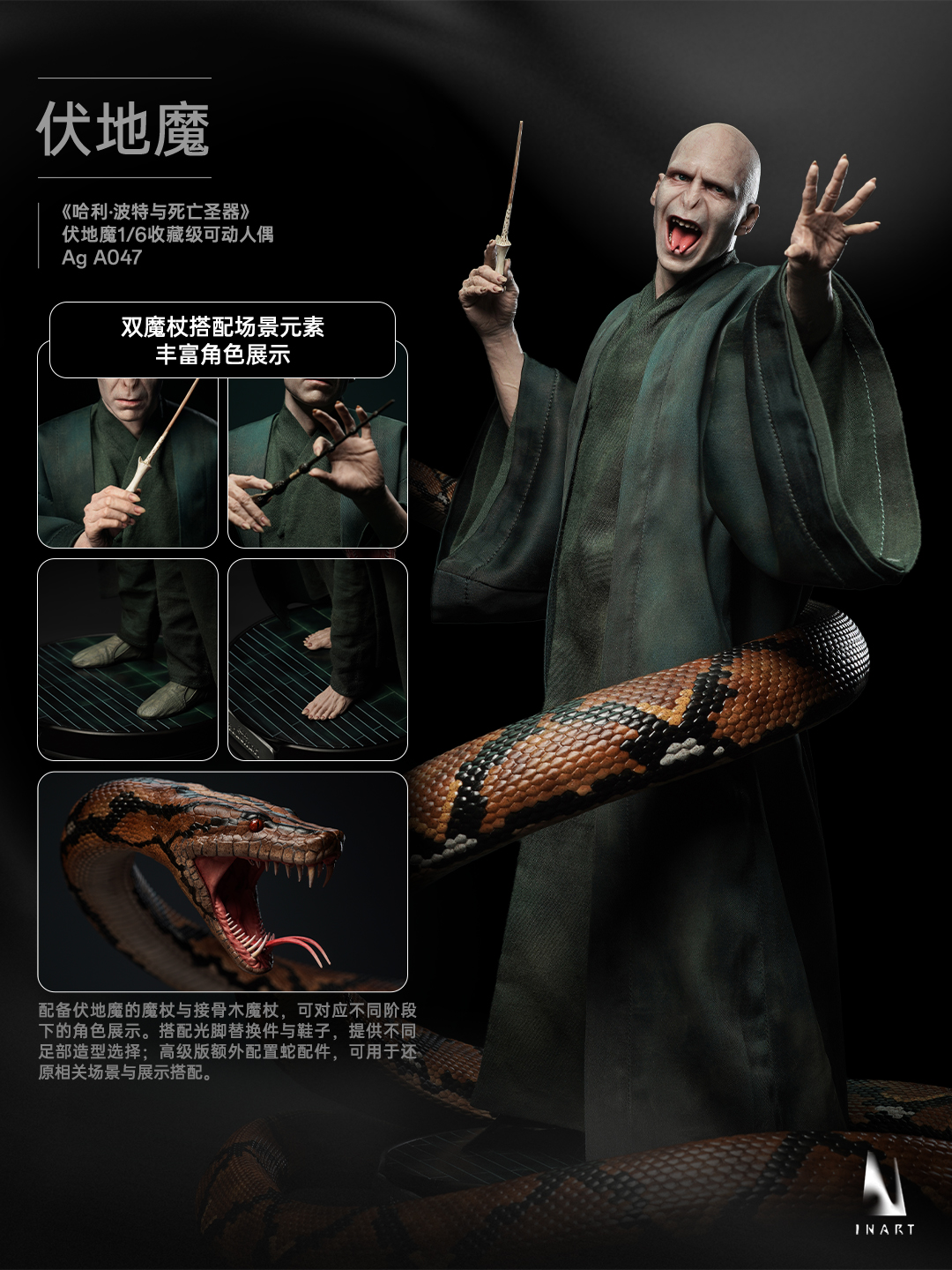 INART -死亡圣器伏地魔1_6人偶信息公布 10-2-2026 3-00-22 PM INART 3 INART 死亡圣器伏地魔1 6人偶信息公布 10 2 2026 3 00 22 PM INART 3