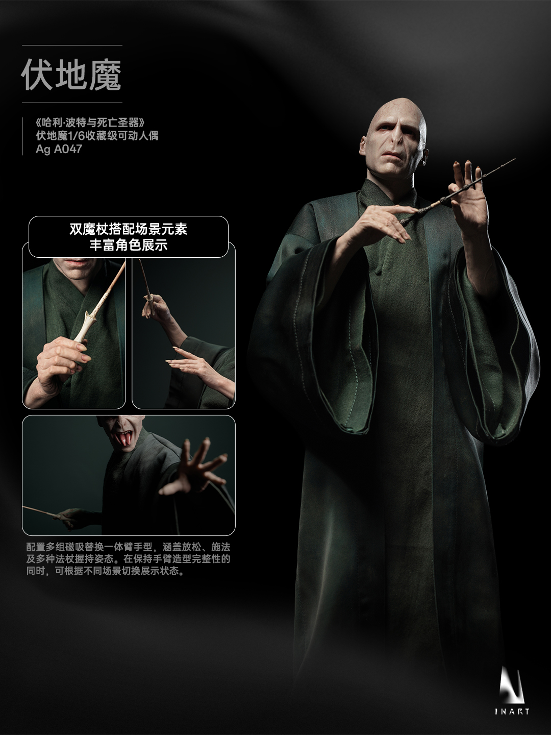 INART -死亡圣器伏地魔1_6人偶信息公布 10-2-2026 3-00-22 PM INART 5 INART 死亡圣器伏地魔1 6人偶信息公布 10 2 2026 3 00 22 PM INART 5