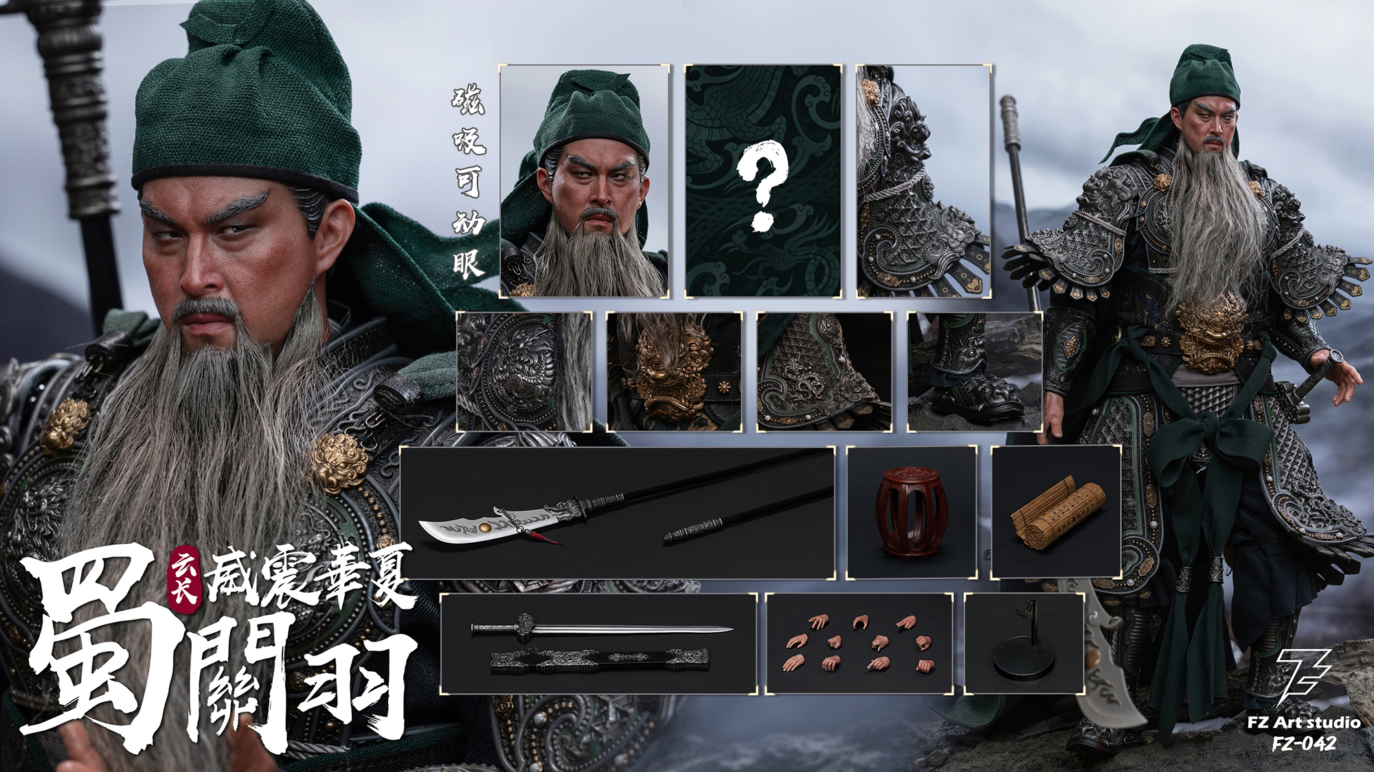 fz42_guanyu_0 fz42 guanyu 0